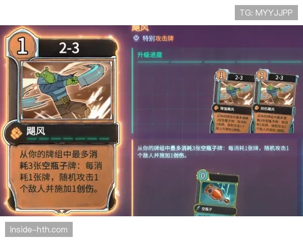 纳乔防守风格与战术角色解析 纳乔防守风格与战术角色解析