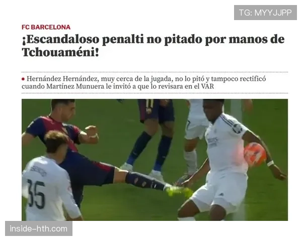 无意手球为什么也会被判罚？规则细节全解析