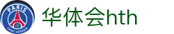 华体会体育 (HTH) 官方网站